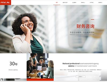 武鸣金融财务
