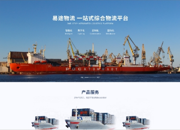 武鸣易途物流