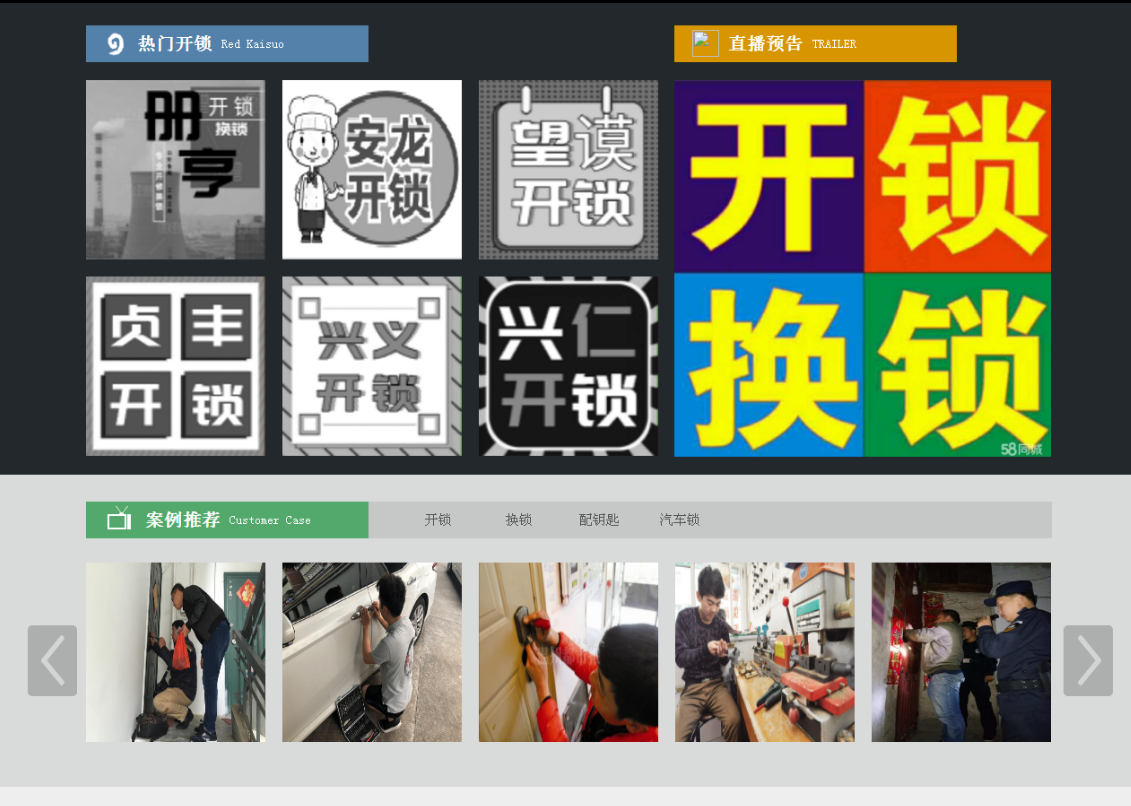 武鸣黔西南开锁网门户网站
